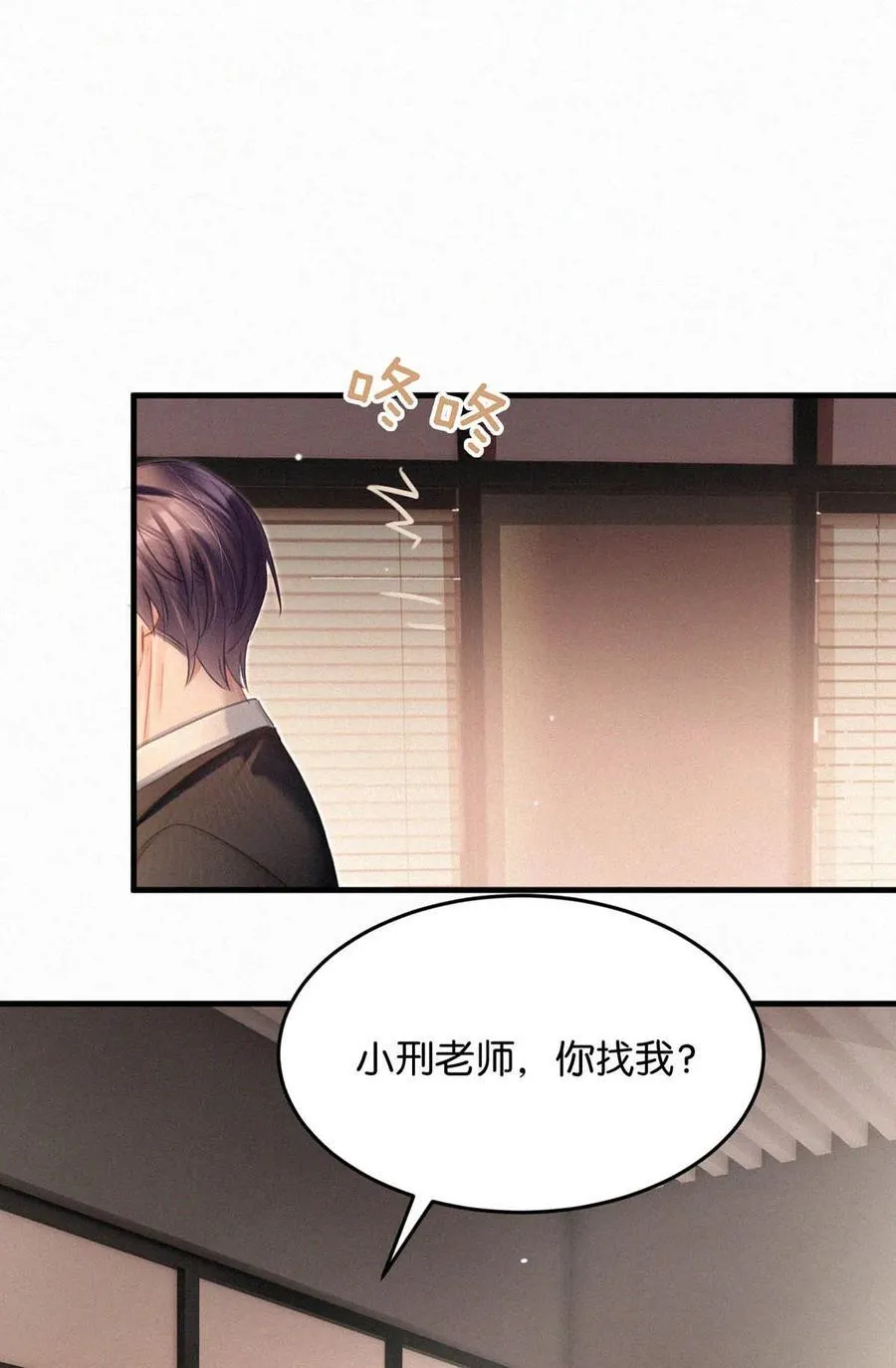 135 虞仲夜……还会等我吗？ 第30页