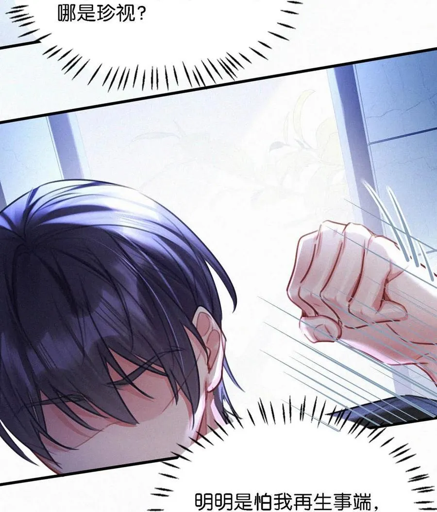 135 虞仲夜……还会等我吗？ 第23页