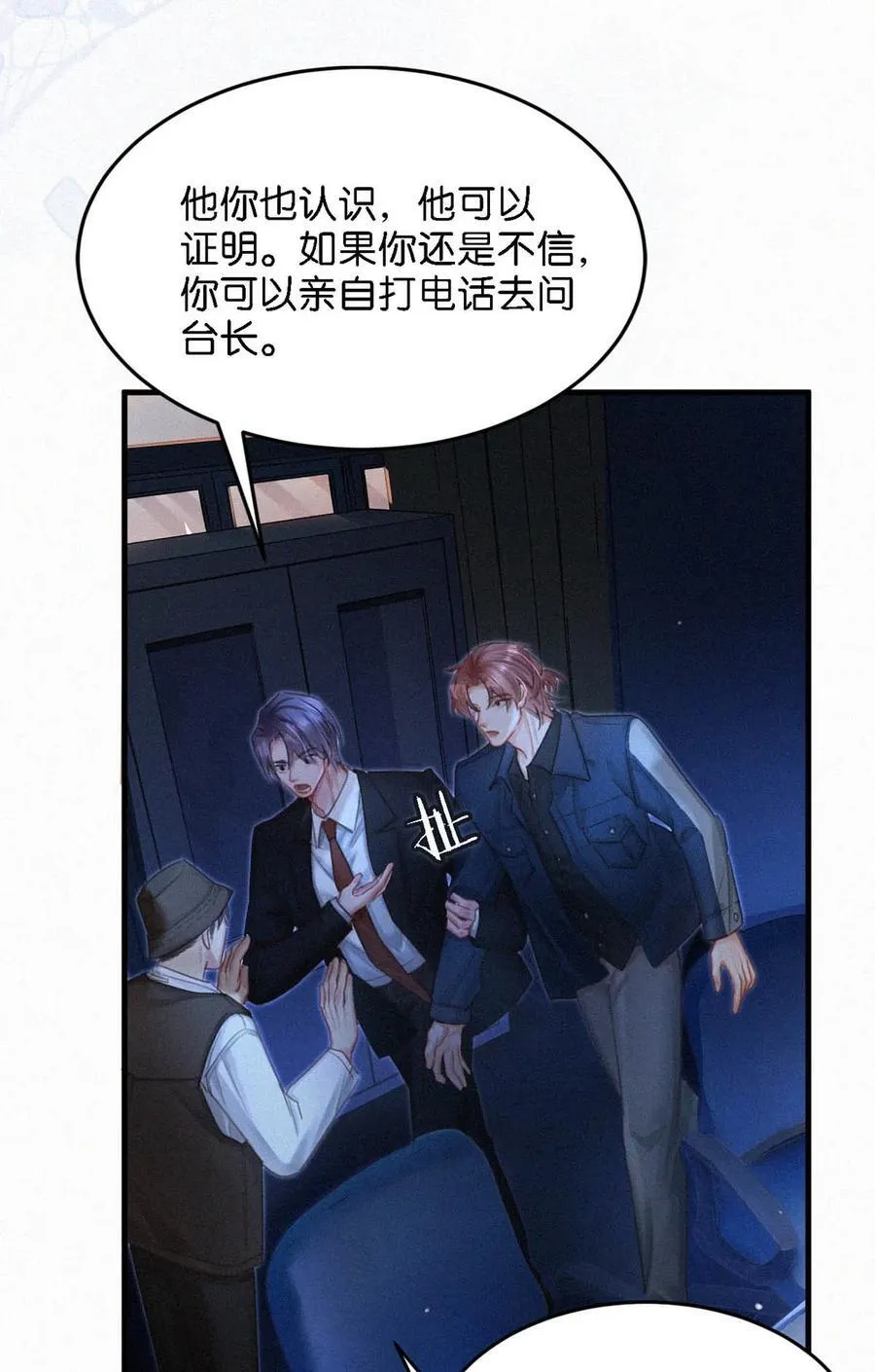 135 虞仲夜……还会等我吗？ 第36页