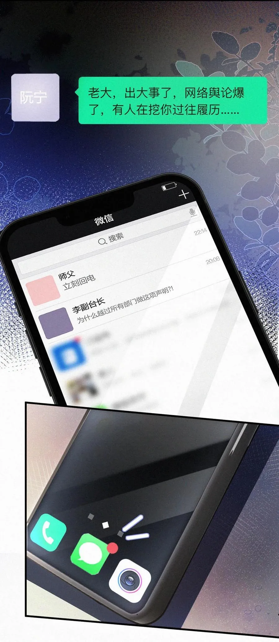 135 虞仲夜……还会等我吗？ 第47页
