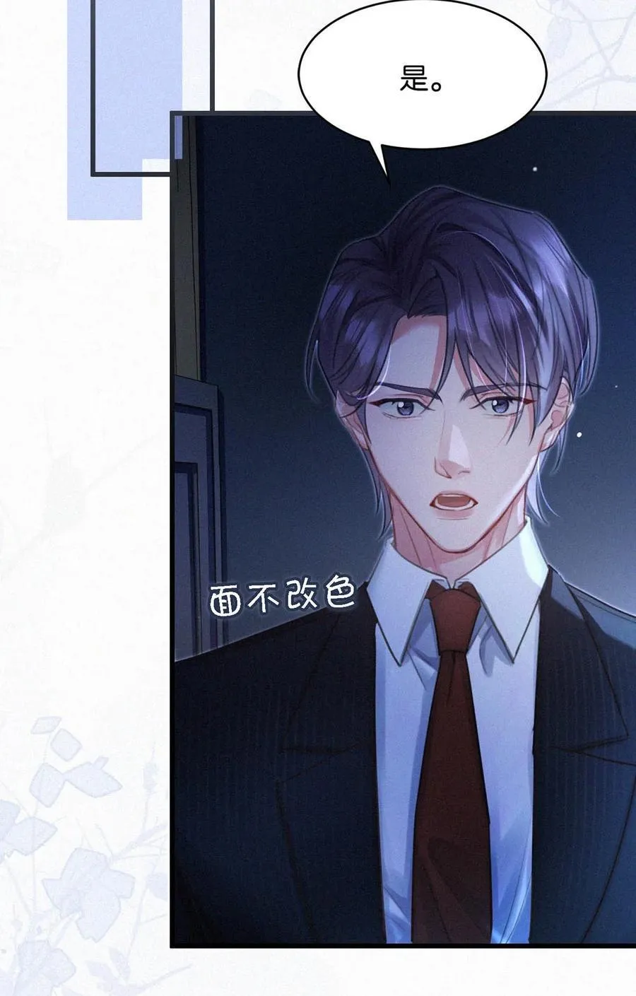 135 虞仲夜……还会等我吗？ 第35页