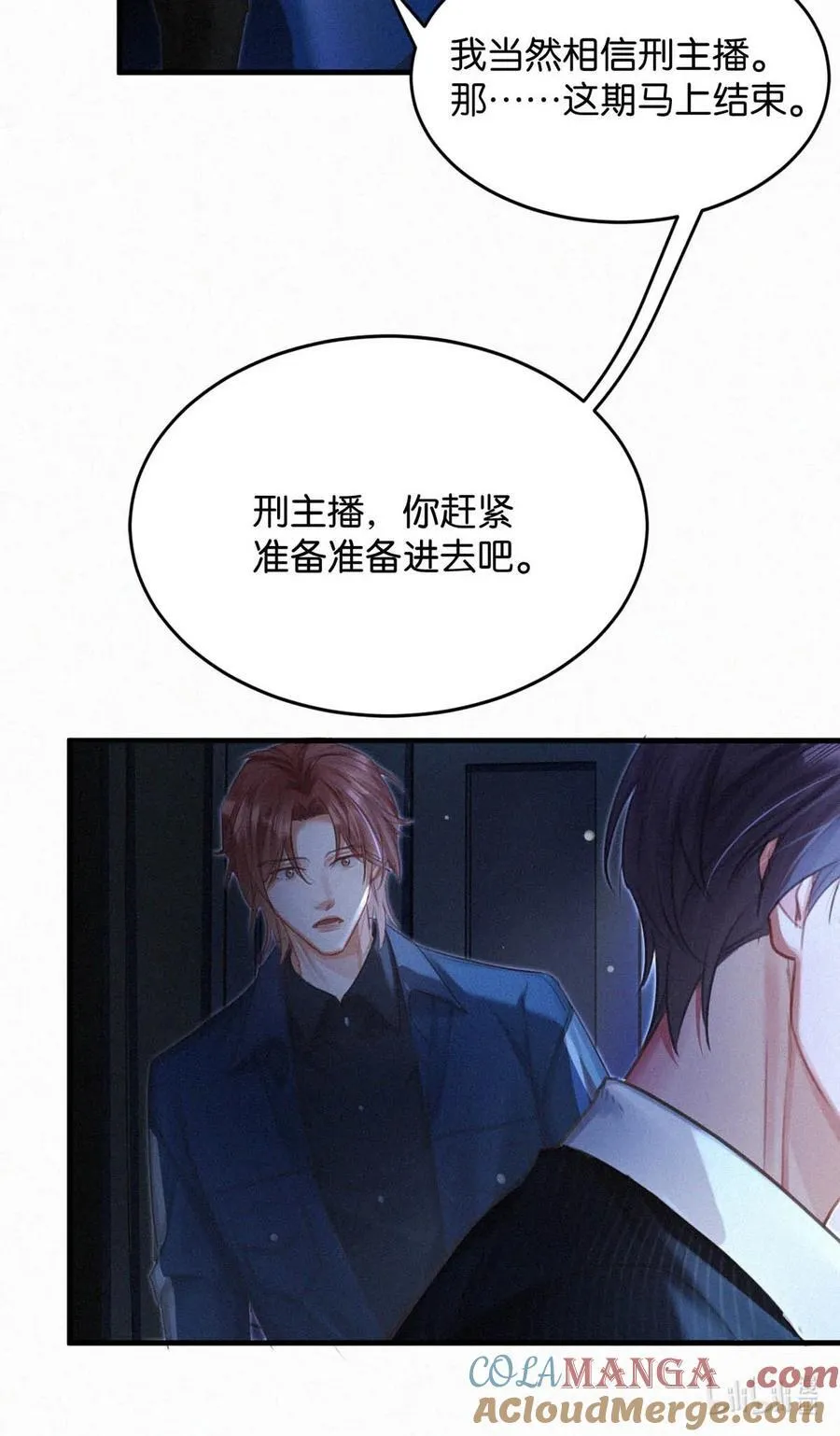135 虞仲夜……还会等我吗？ 第37页