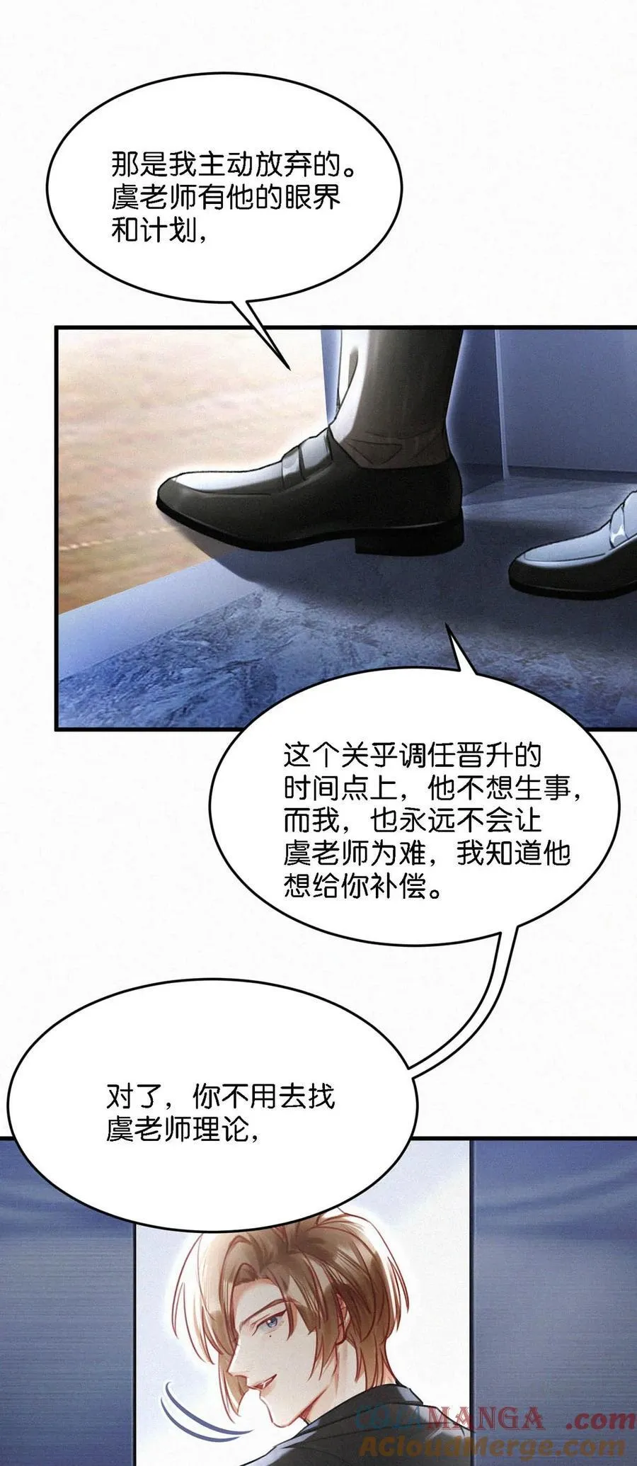 135 虞仲夜……还会等我吗？ 第13页