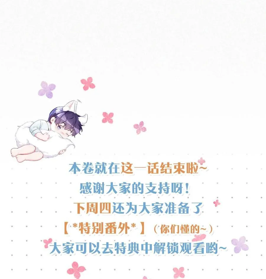 135 虞仲夜……还会等我吗？ 第53页