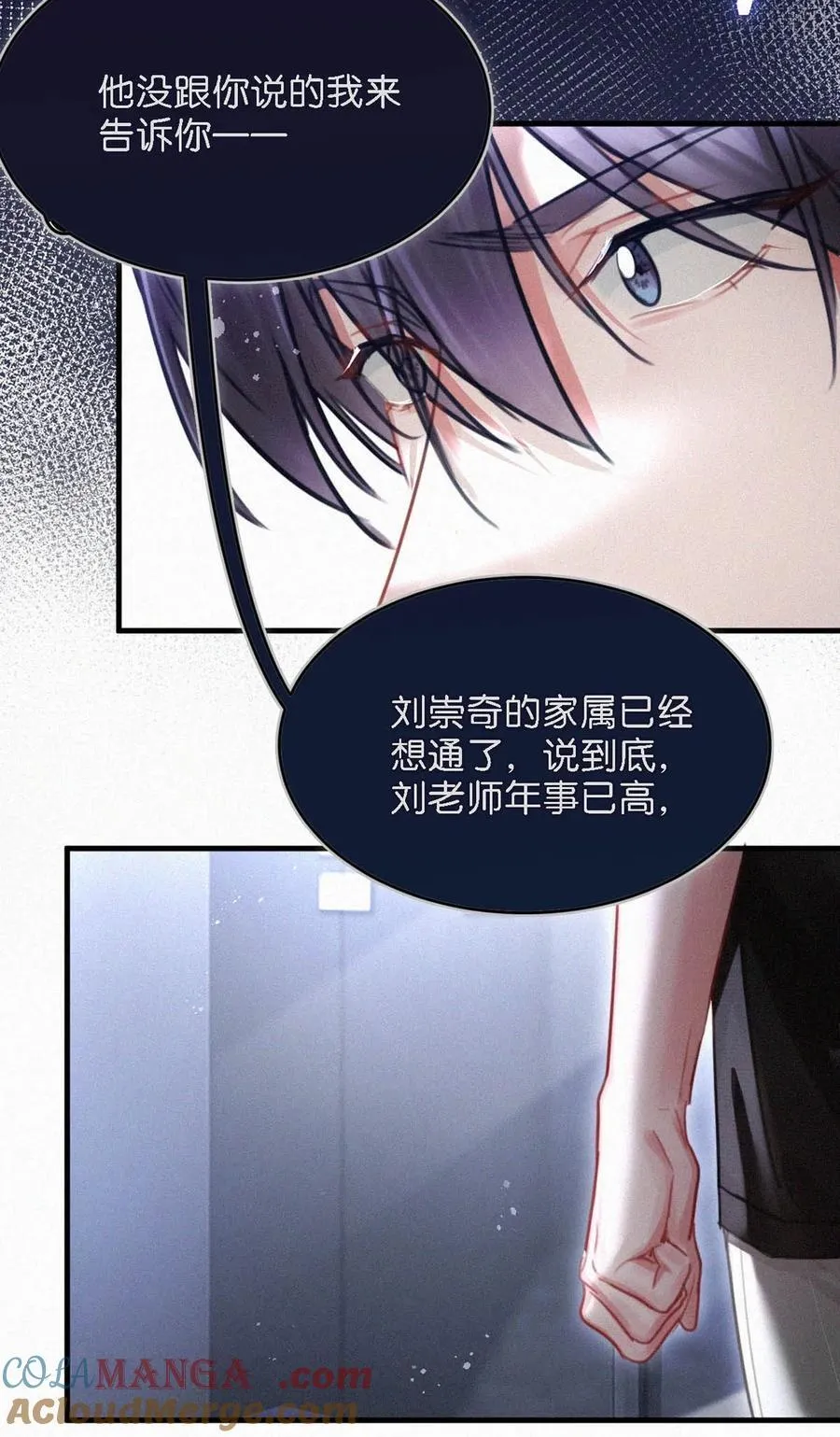 135 虞仲夜……还会等我吗？ 第10页