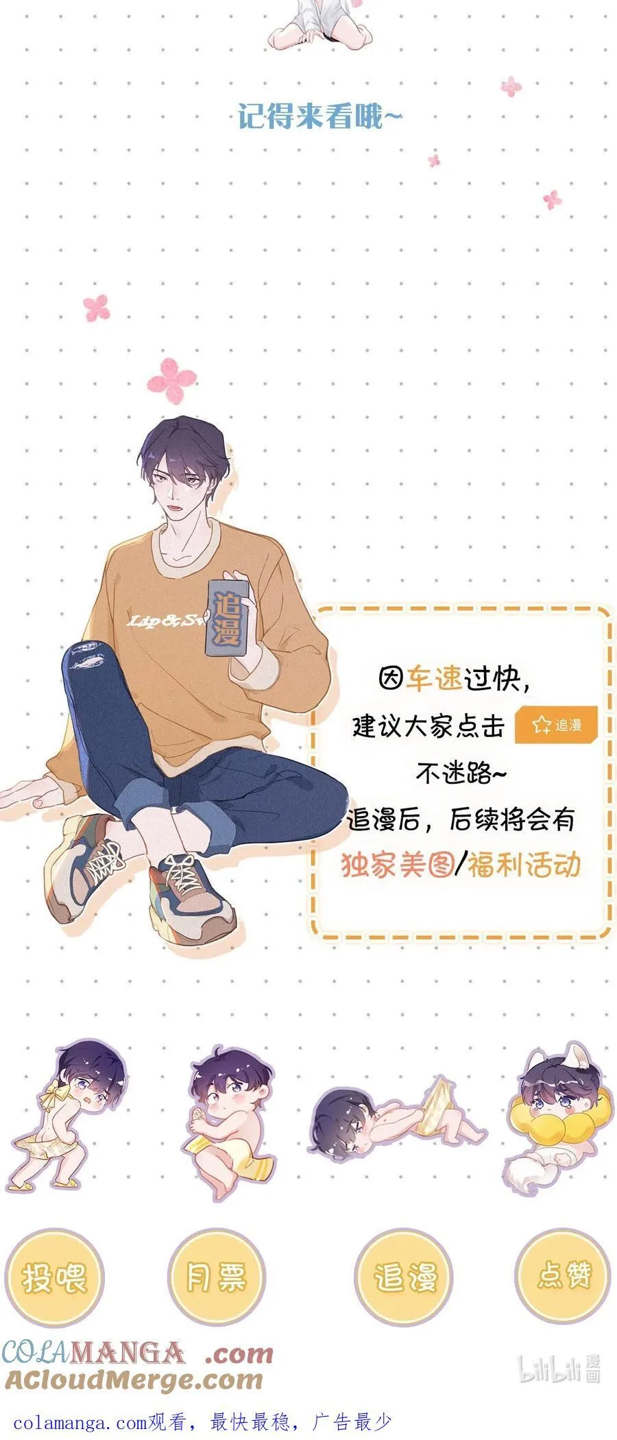 135 虞仲夜……还会等我吗？ 第55页