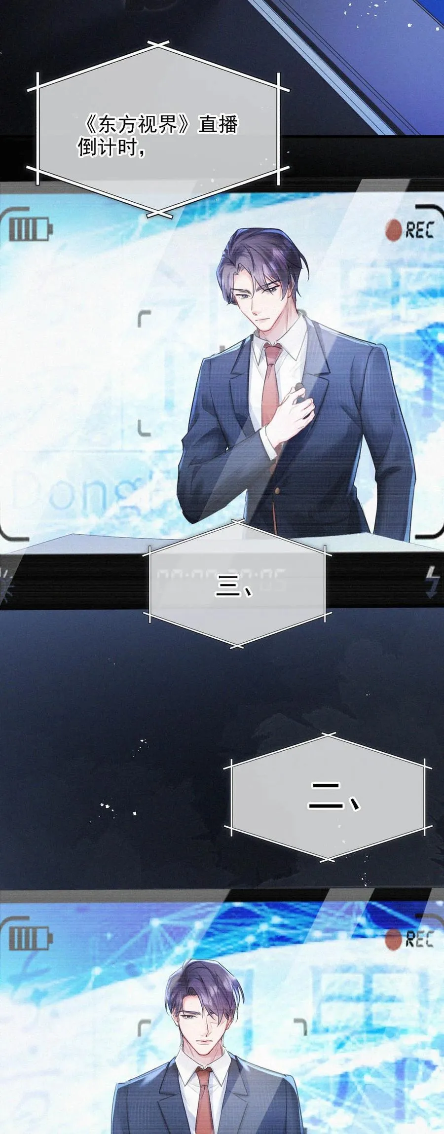 135 虞仲夜……还会等我吗？ 第39页