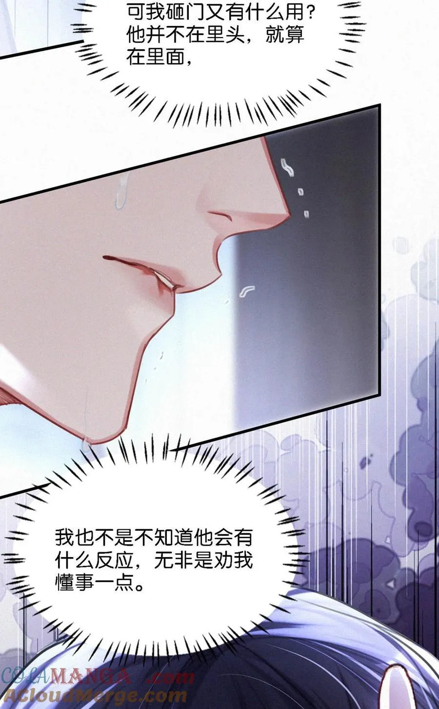 135 虞仲夜……还会等我吗？ 第25页