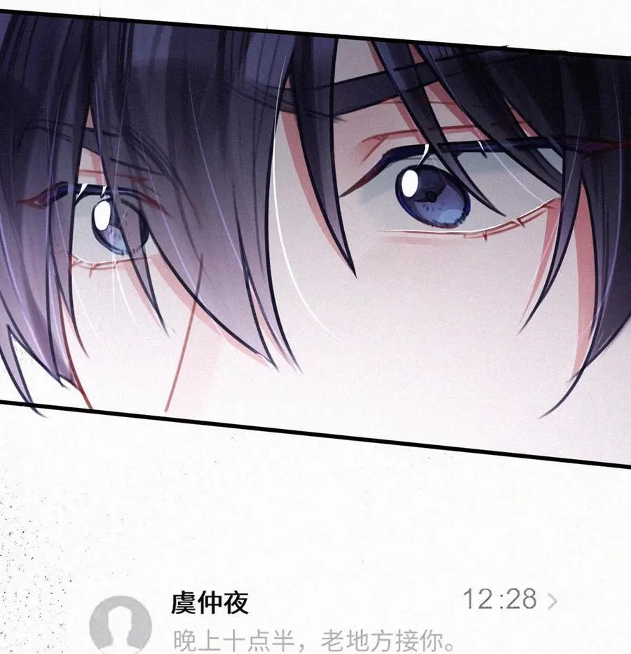 135 虞仲夜……还会等我吗？ 第48页