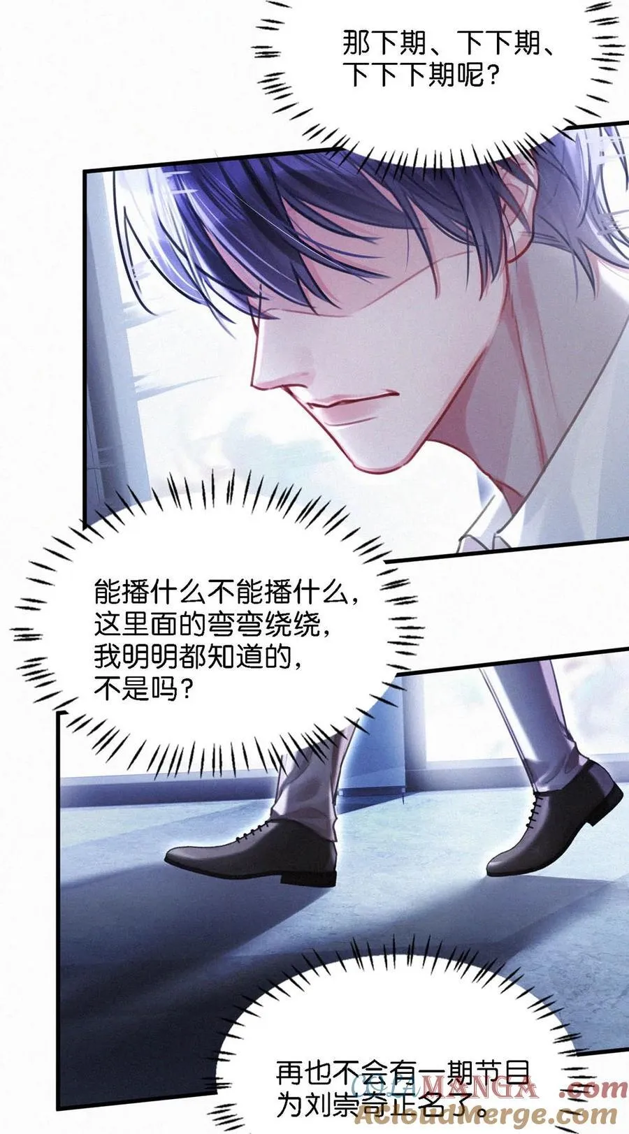 135 虞仲夜……还会等我吗？ 第19页