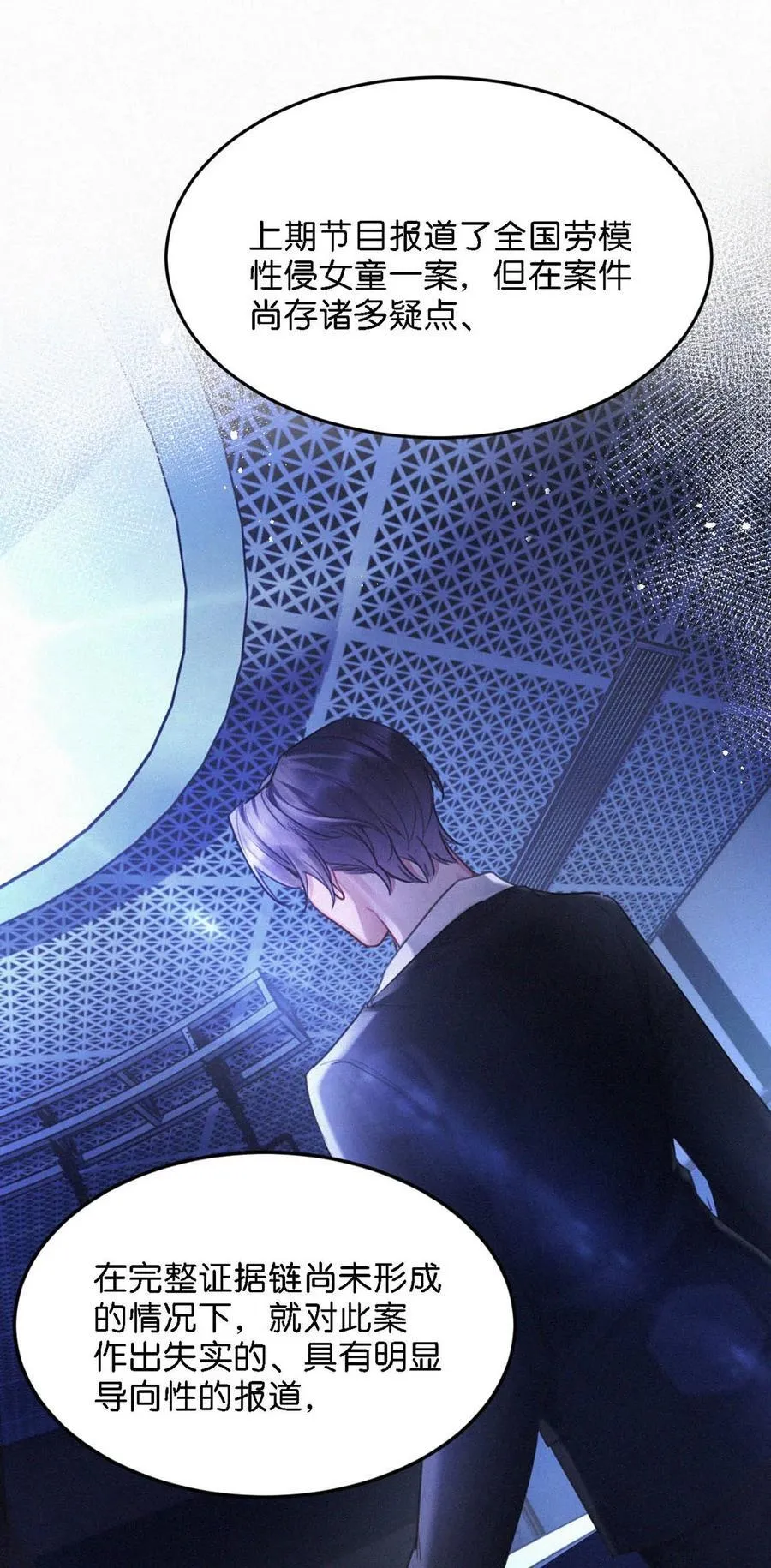 135 虞仲夜……还会等我吗？ 第42页