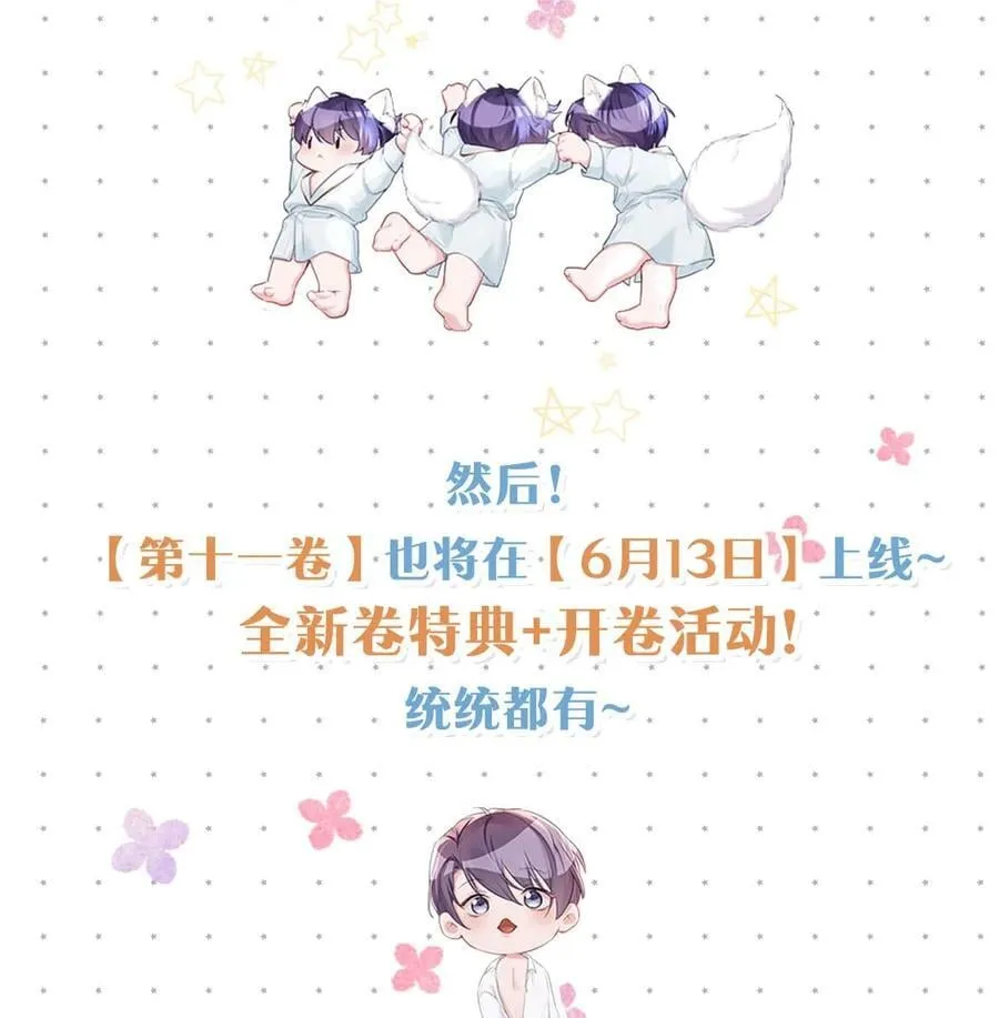 135 虞仲夜……还会等我吗？ 第54页