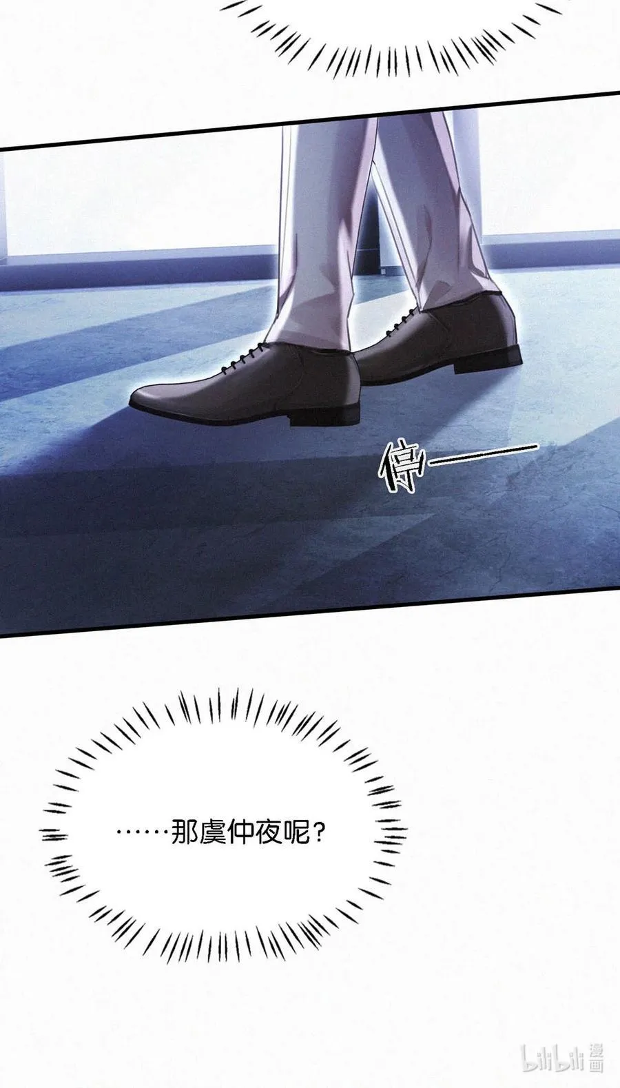 135 虞仲夜……还会等我吗？ 第20页