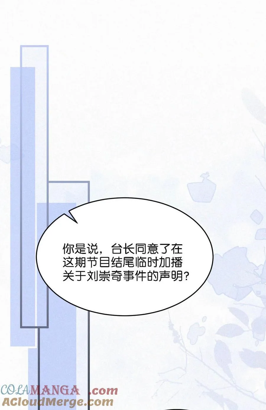 135 虞仲夜……还会等我吗？ 第34页
