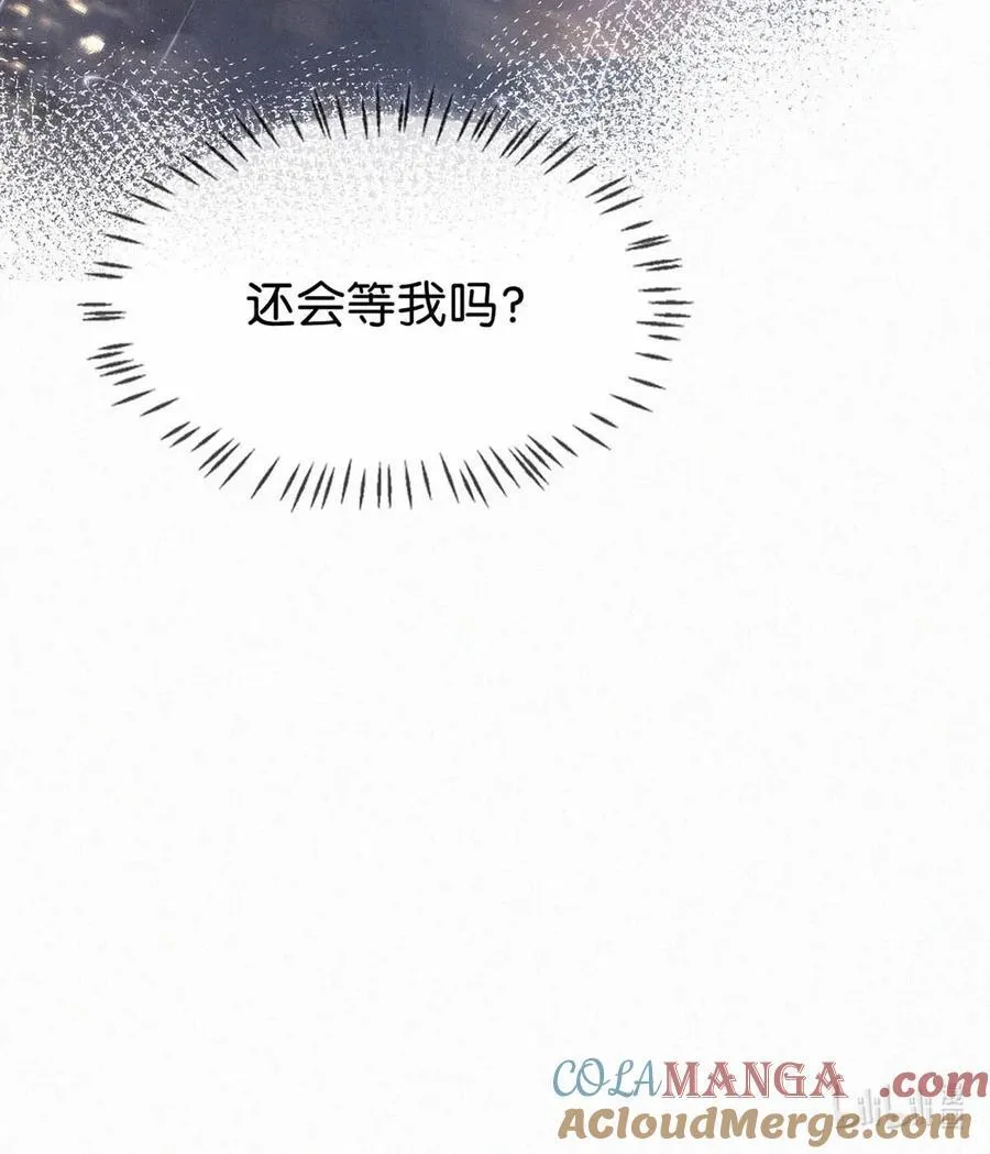 135 虞仲夜……还会等我吗？ 第52页
