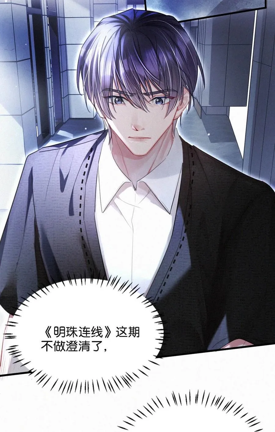 135 虞仲夜……还会等我吗？ 第18页