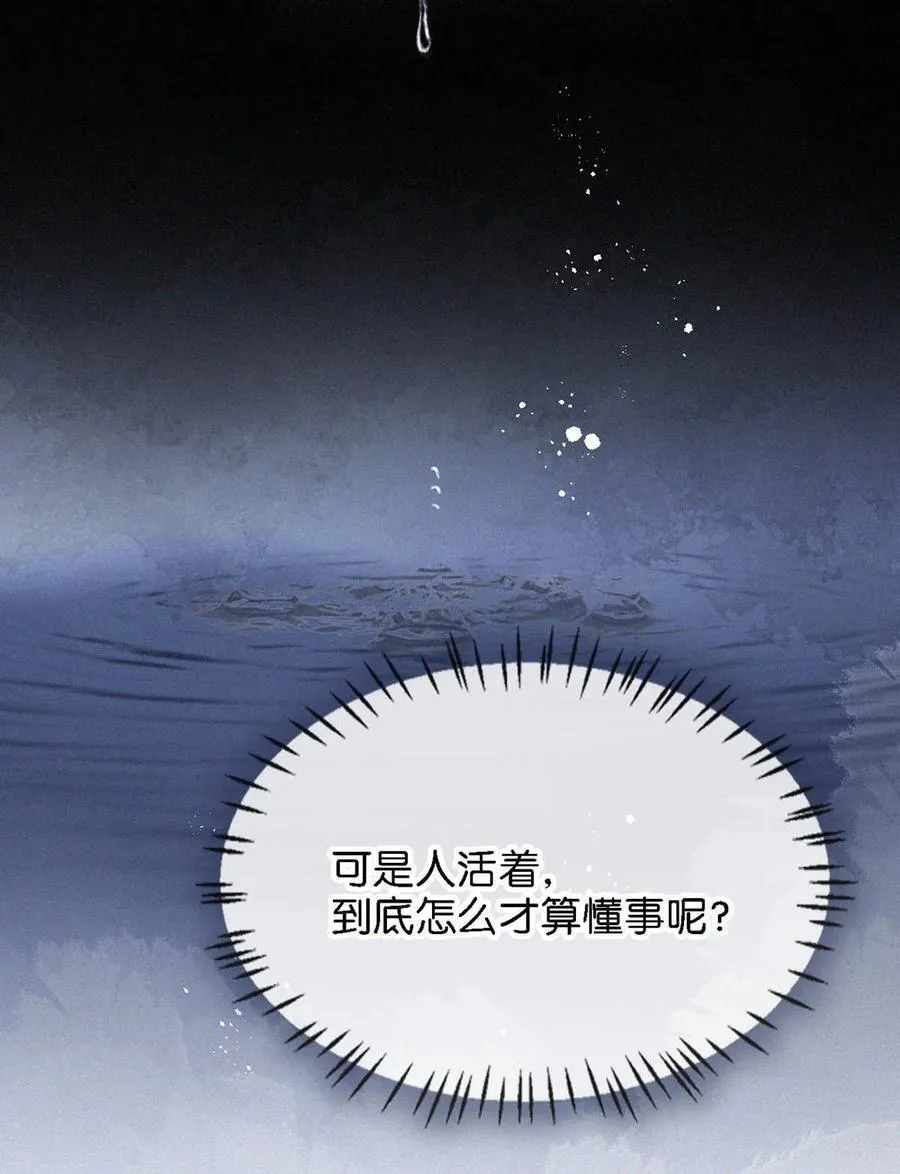 135 虞仲夜……还会等我吗？ 第27页