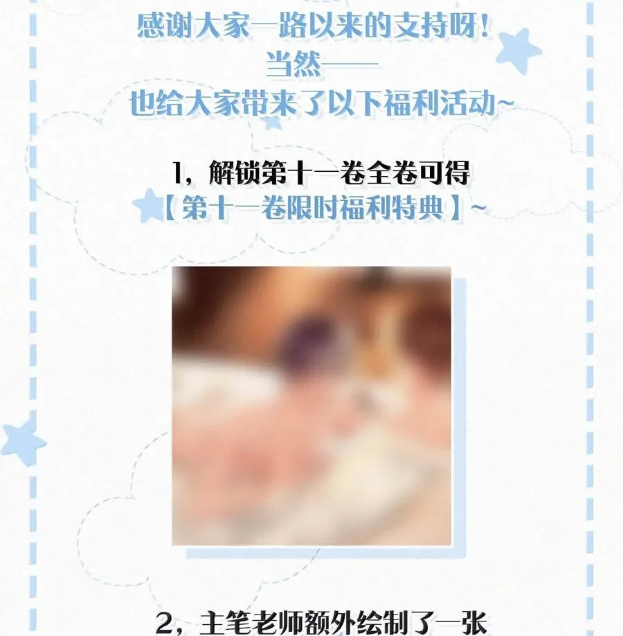 136 我要事实真相，我要公义天理。 第44页