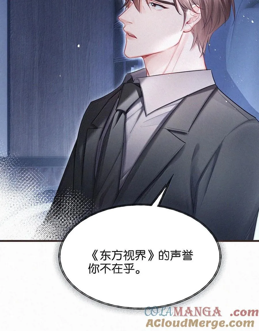 137 我对他是真的……真的喜欢…… 第7页