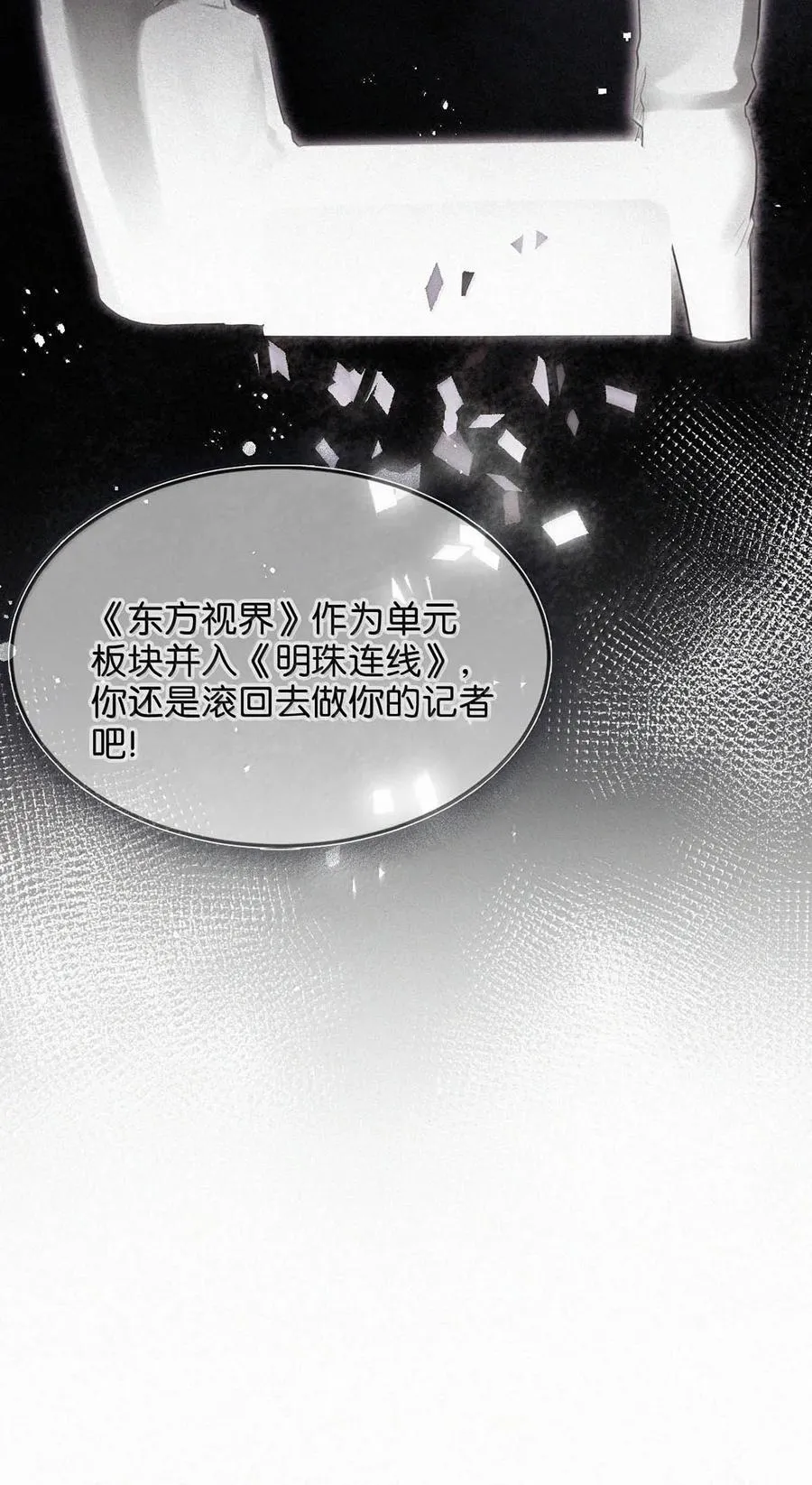 137 我对他是真的……真的喜欢…… 第15页