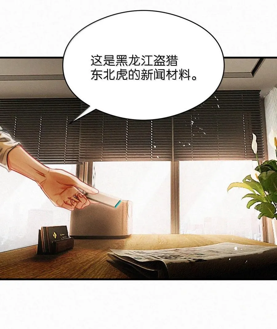 137 我对他是真的……真的喜欢…… 第26页