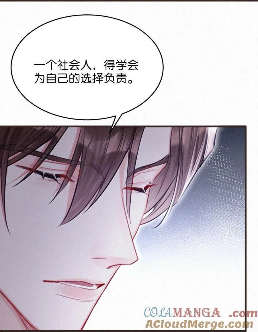 137 我对他是真的……真的喜欢…… 第13页
