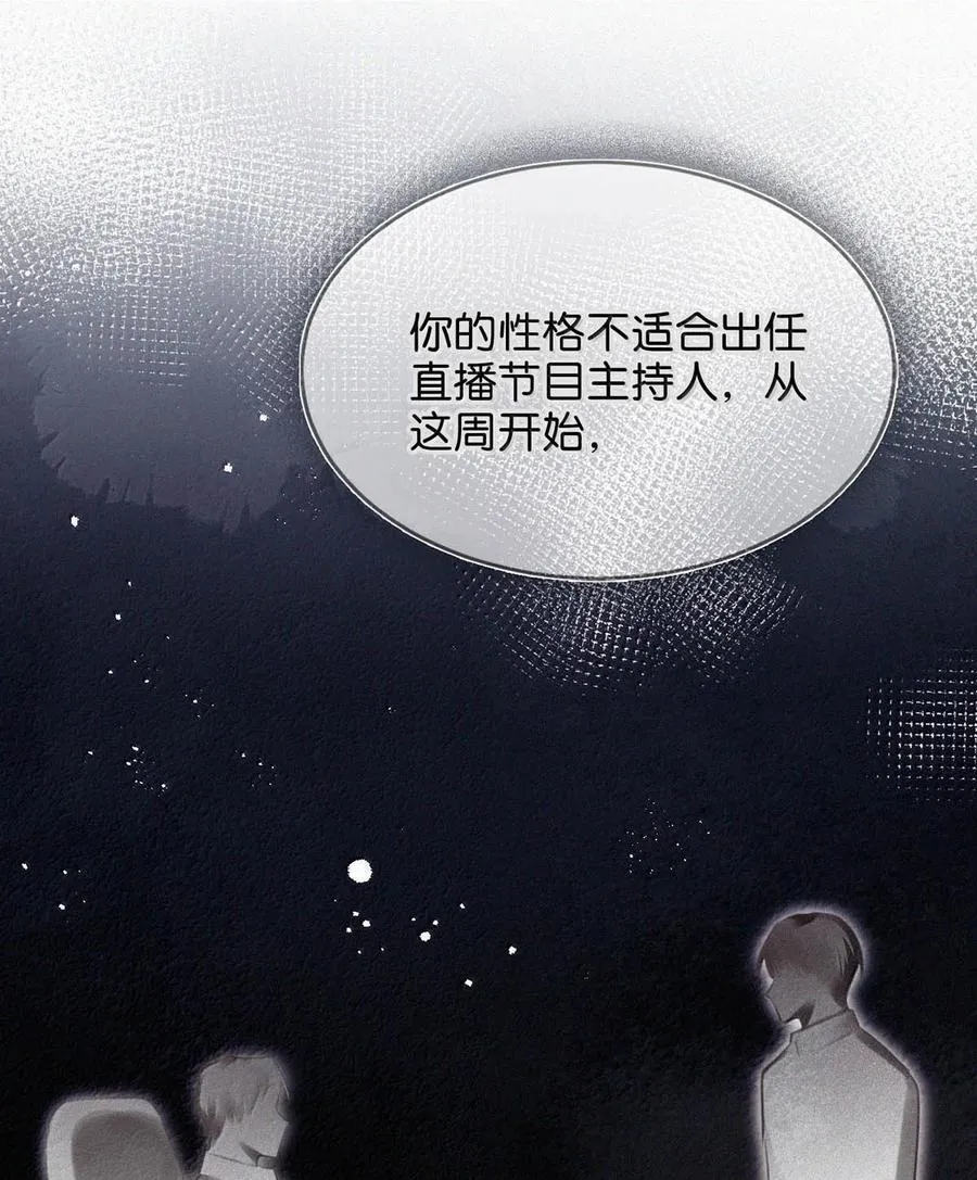 137 我对他是真的……真的喜欢…… 第14页