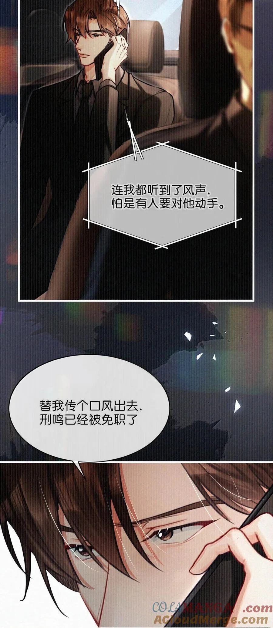 137 我对他是真的……真的喜欢…… 第22页