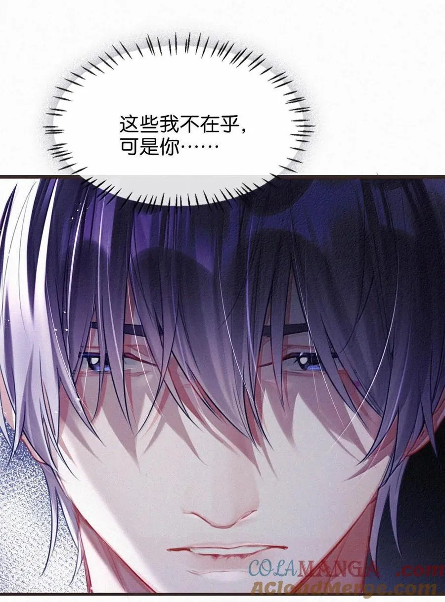 137 我对他是真的……真的喜欢…… 第10页