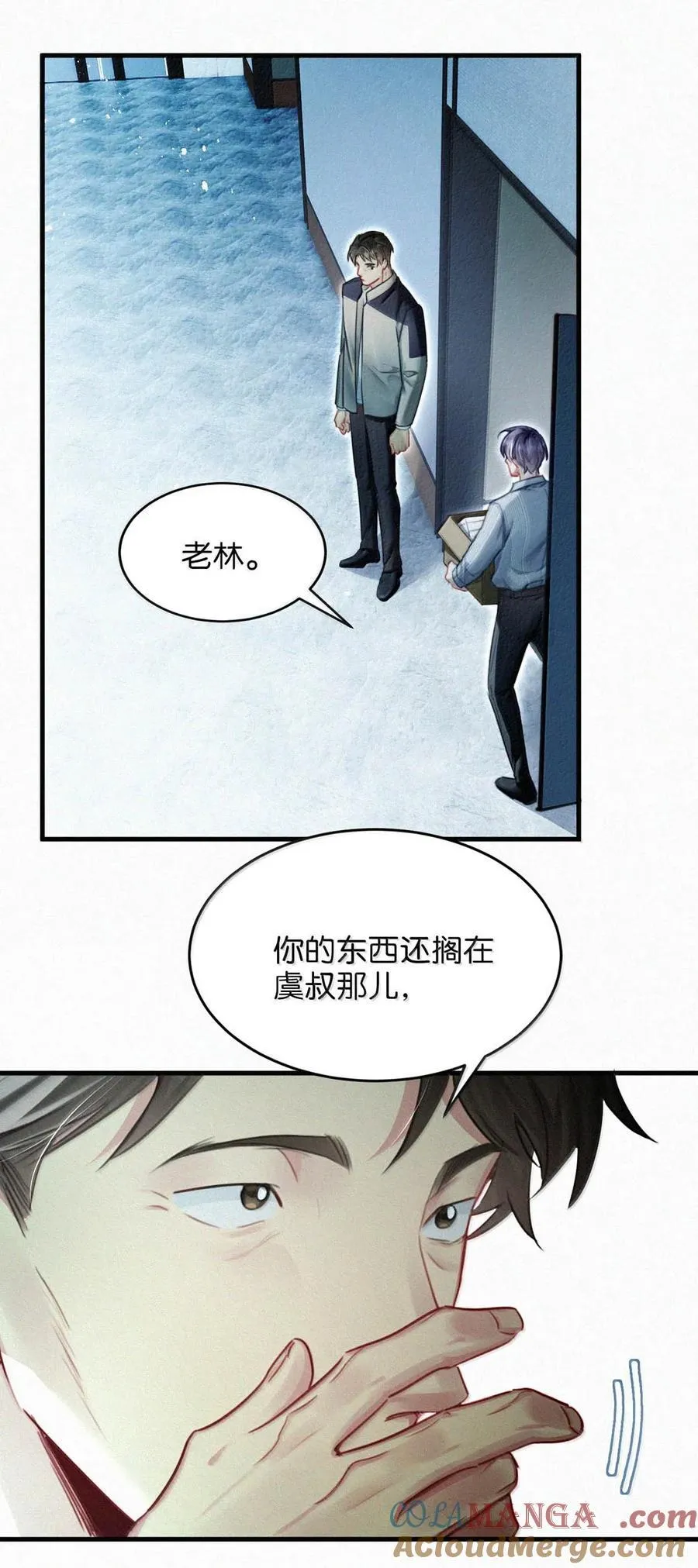 137 我对他是真的……真的喜欢…… 第19页