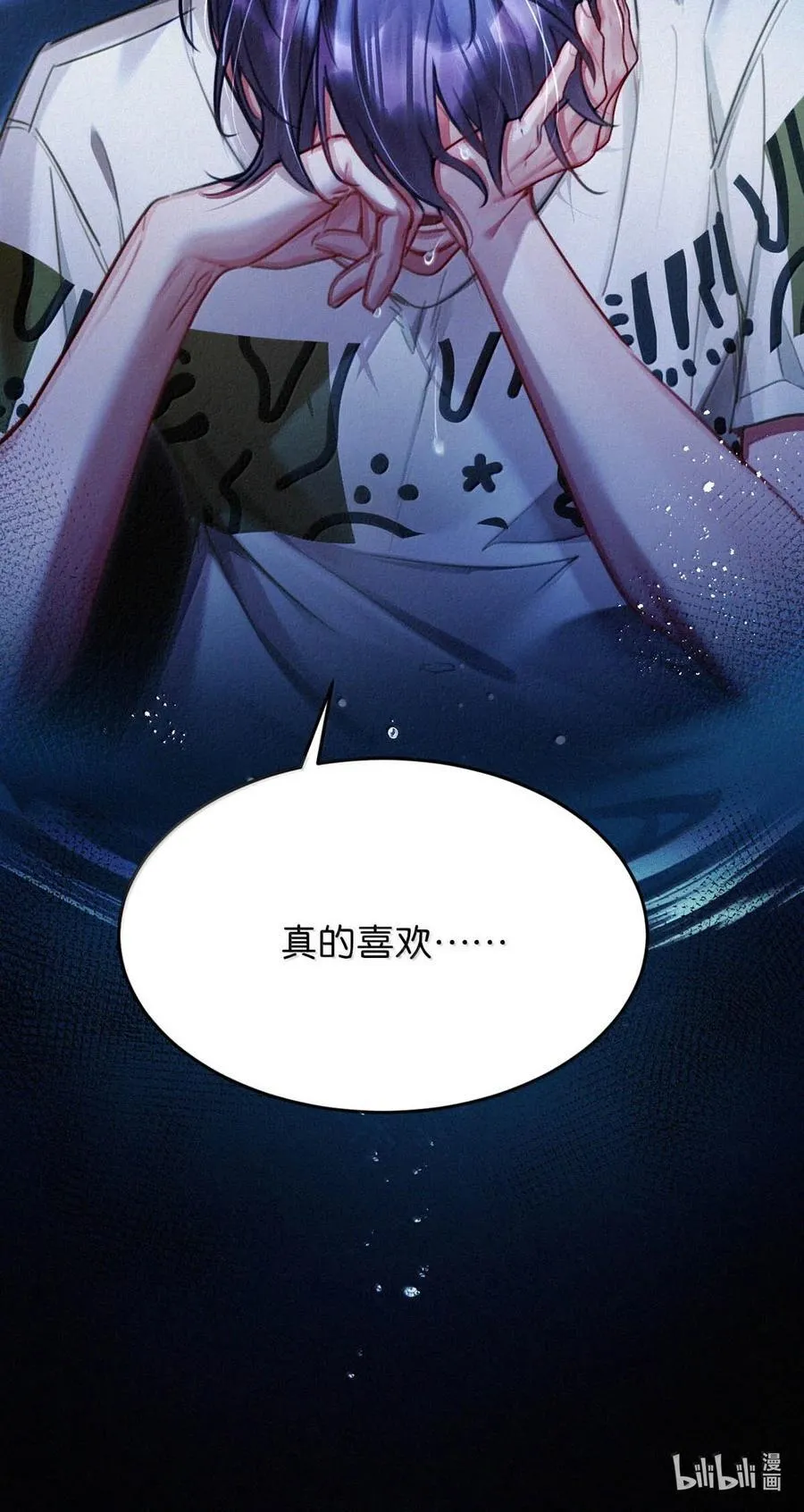 137 我对他是真的……真的喜欢…… 第48页