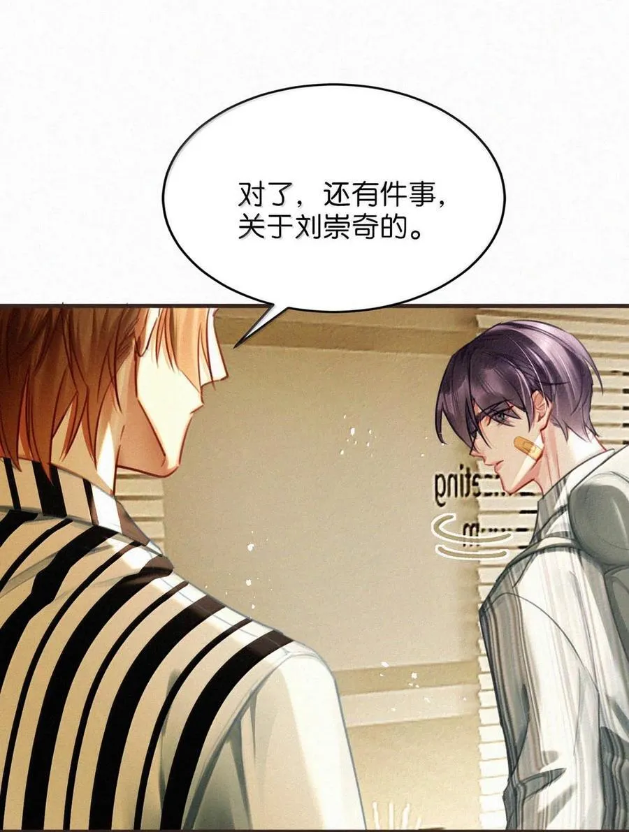 137 我对他是真的……真的喜欢…… 第32页