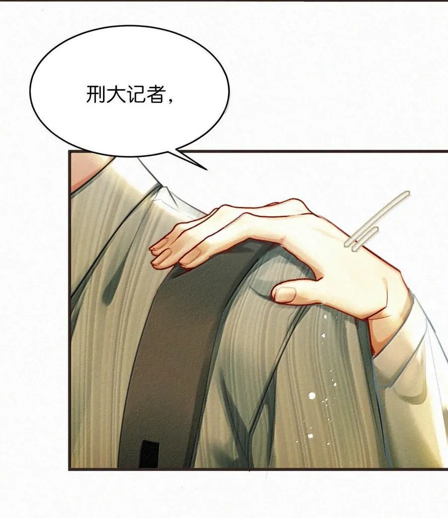 137 我对他是真的……真的喜欢…… 第35页
