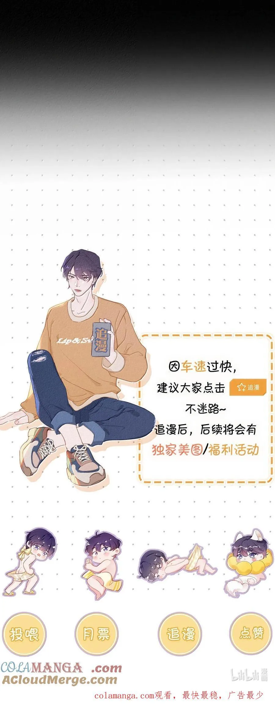 137 我对他是真的……真的喜欢…… 第49页