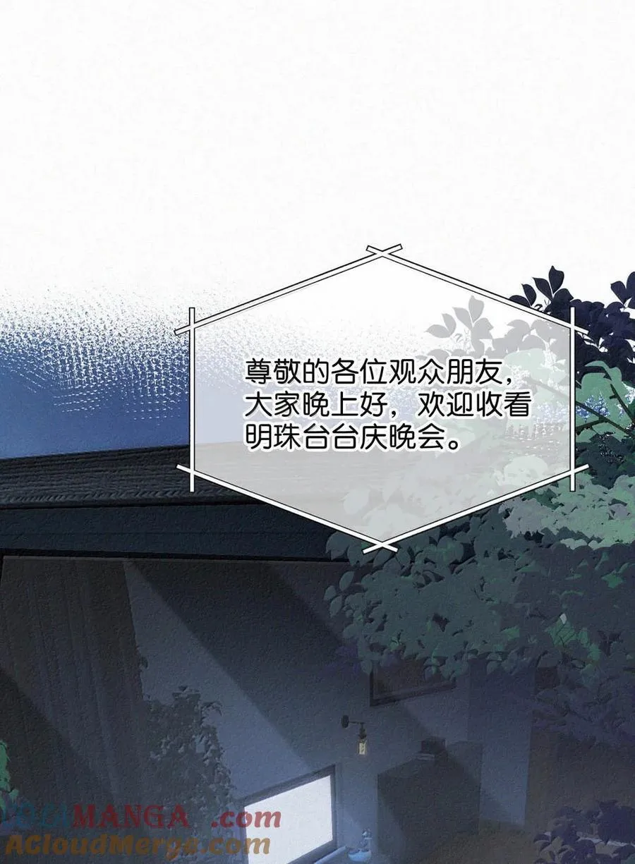 137 我对他是真的……真的喜欢…… 第37页
