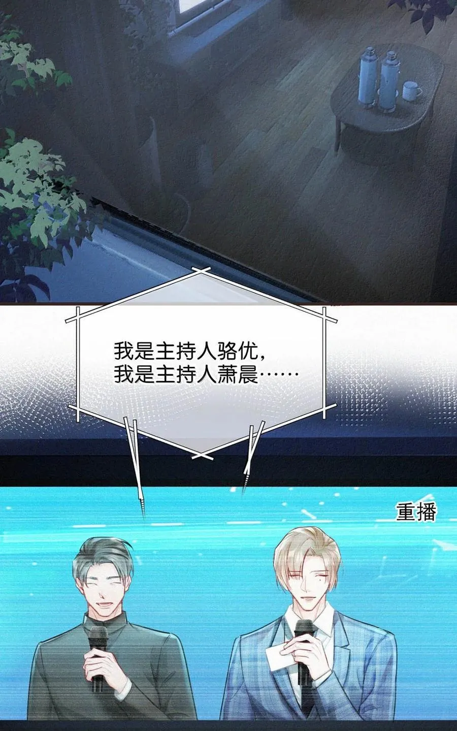 137 我对他是真的……真的喜欢…… 第38页