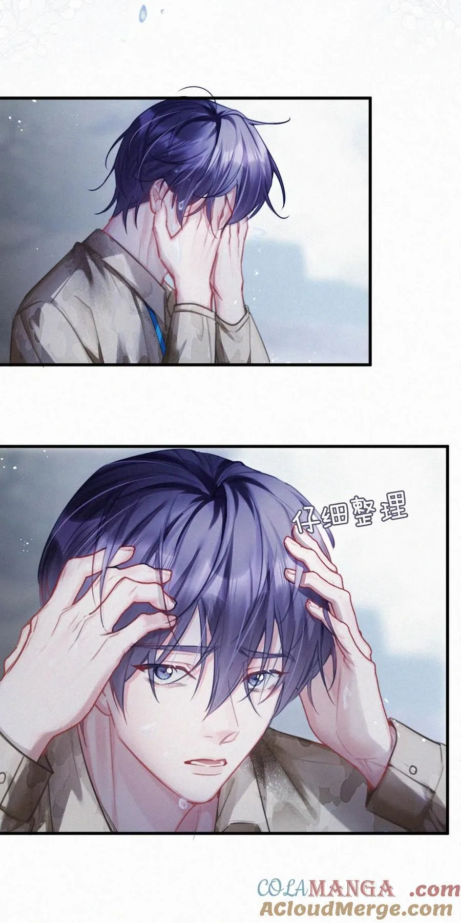 138 你后悔吗？ 第23页