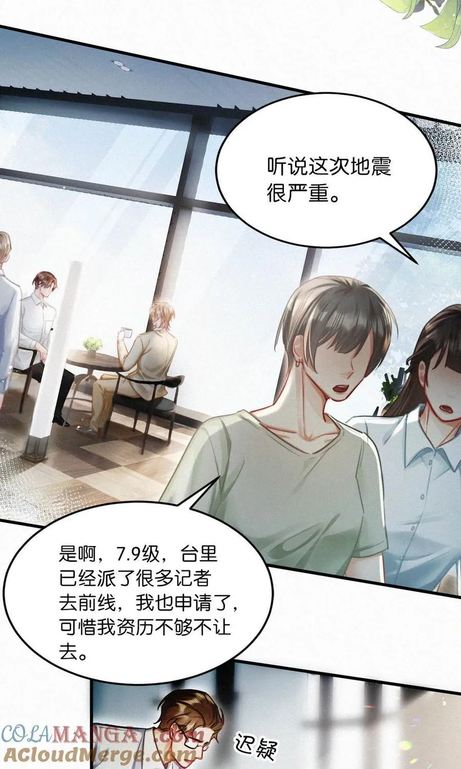 138 你后悔吗？ 第5页