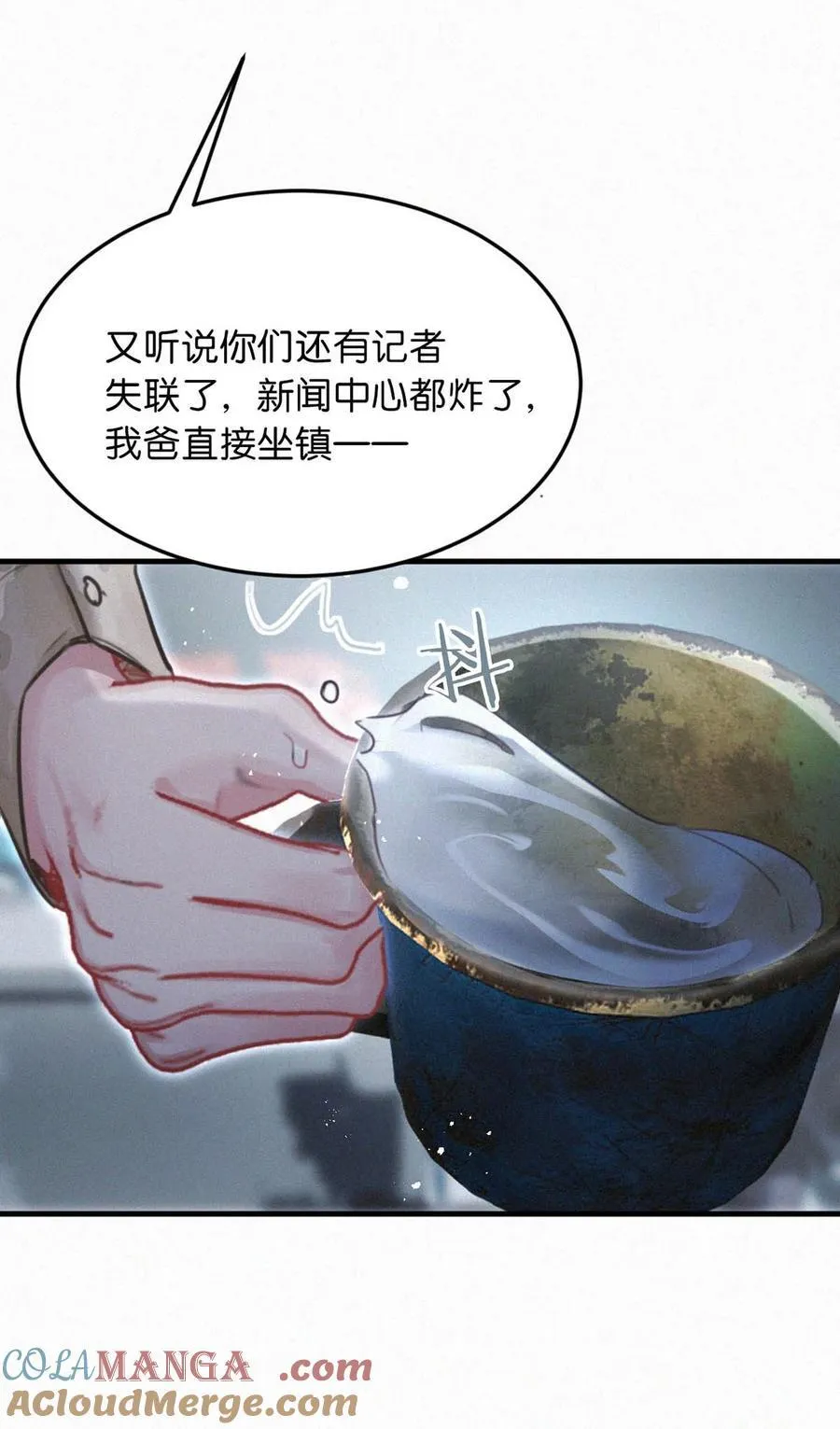 138 你后悔吗？ 第33页