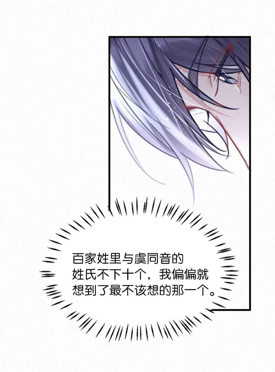 138 你后悔吗？ 第30页