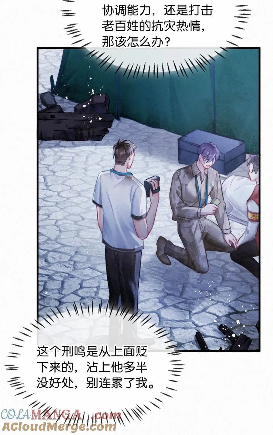 138 你后悔吗？ 第17页