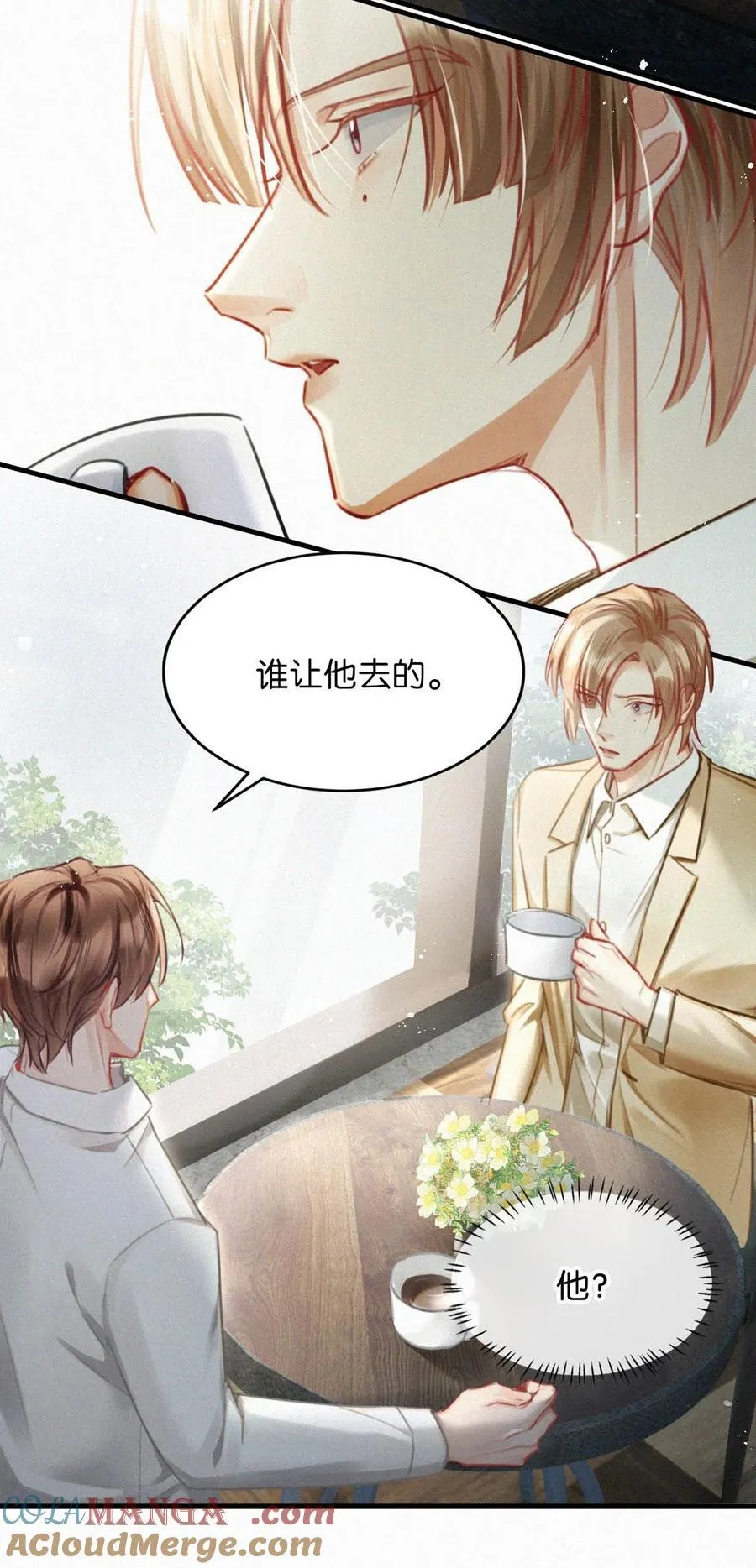 138 你后悔吗？ 第7页