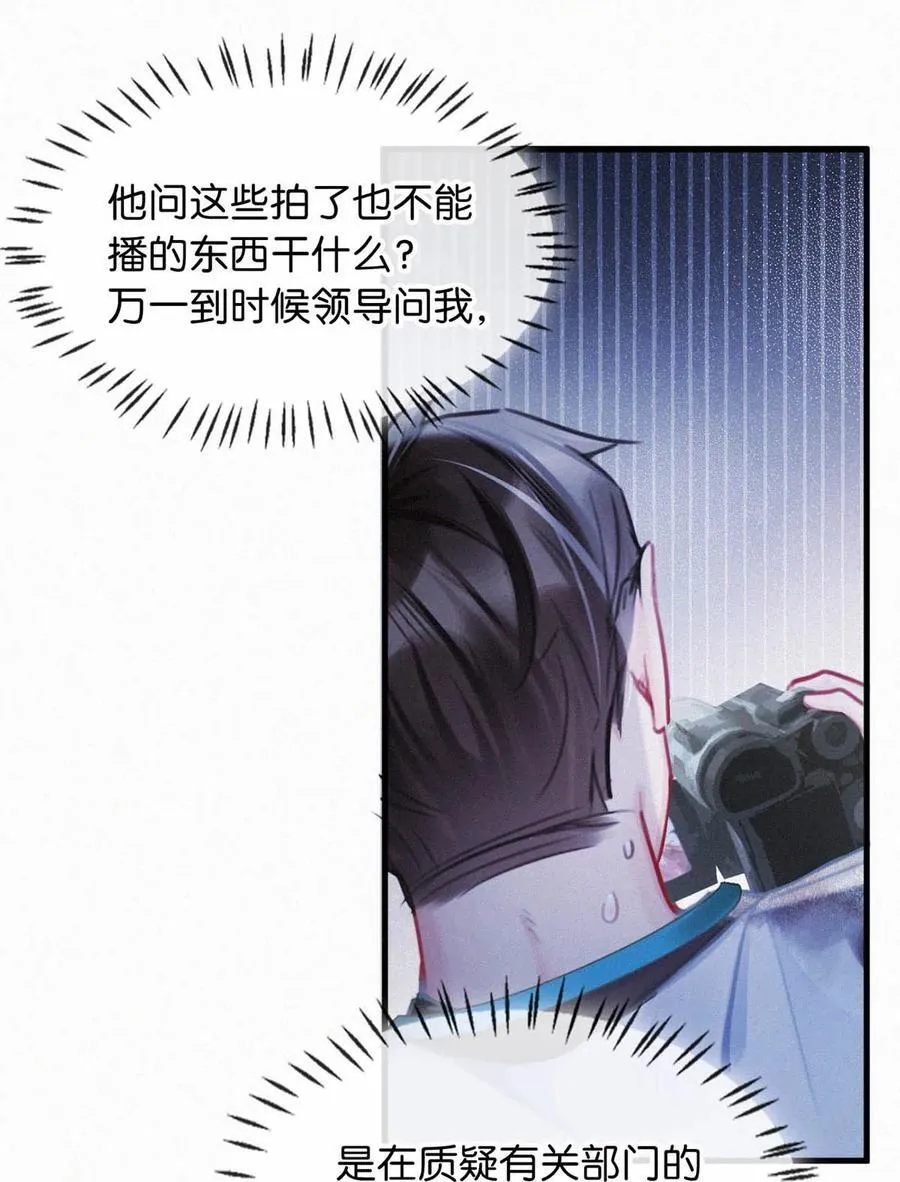 138 你后悔吗？ 第16页