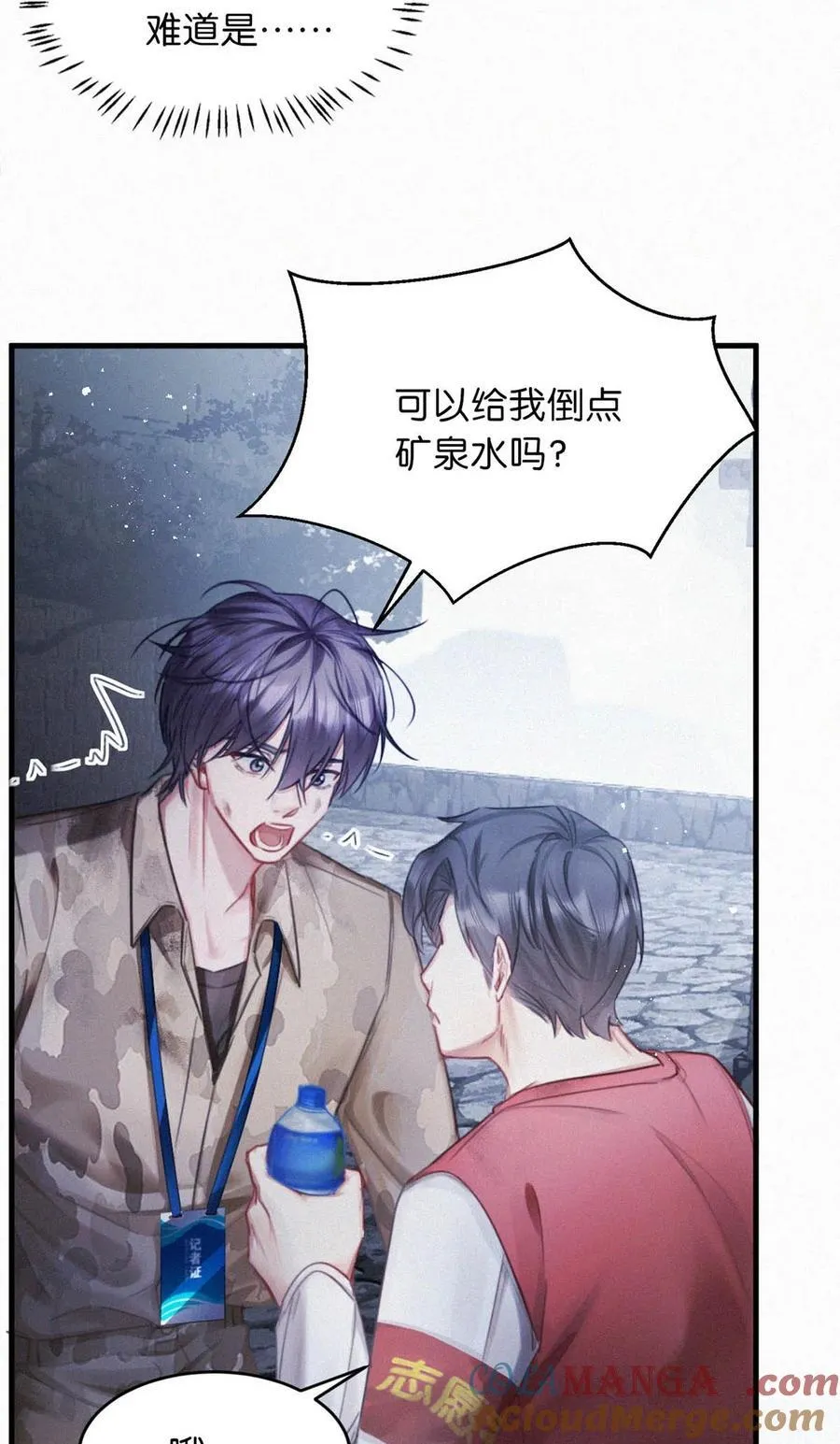 138 你后悔吗？ 第21页