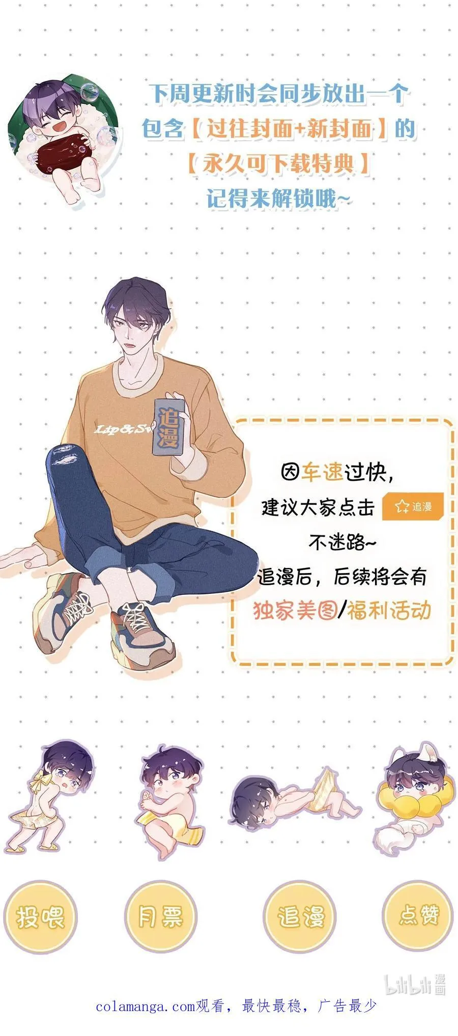 138 你后悔吗？ 第42页