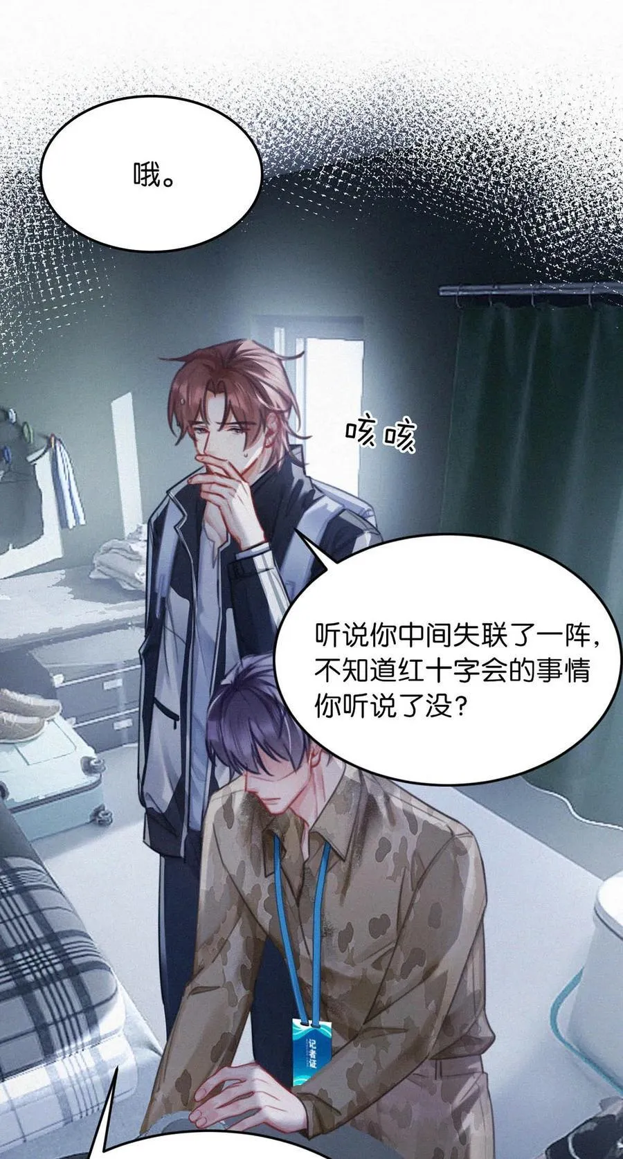 138 你后悔吗？ 第34页