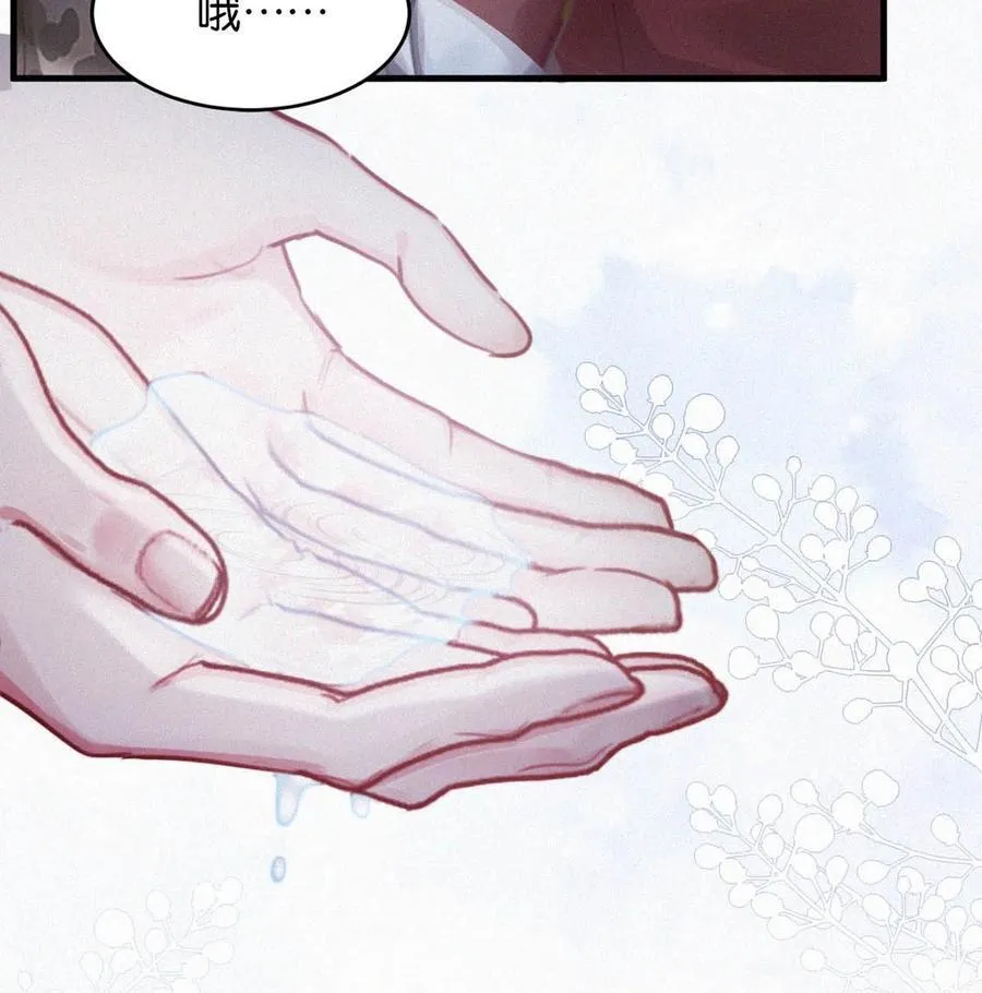 138 你后悔吗？ 第22页