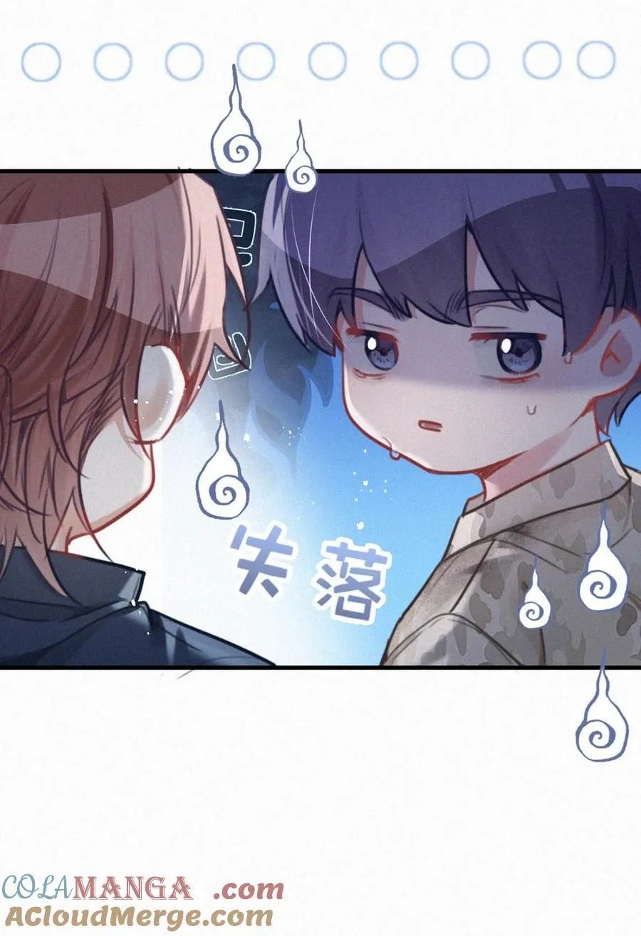 138 你后悔吗？ 第27页