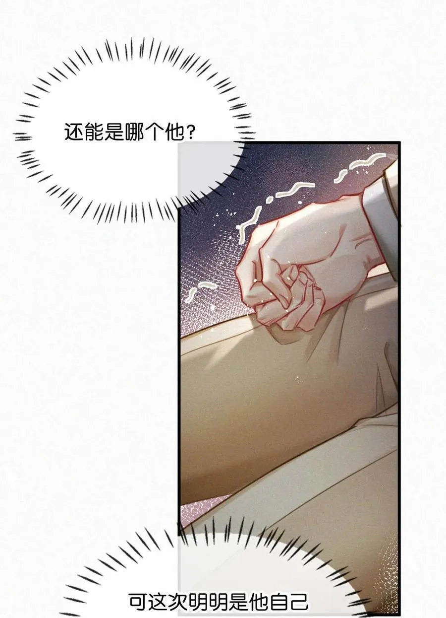 138 你后悔吗？ 第8页