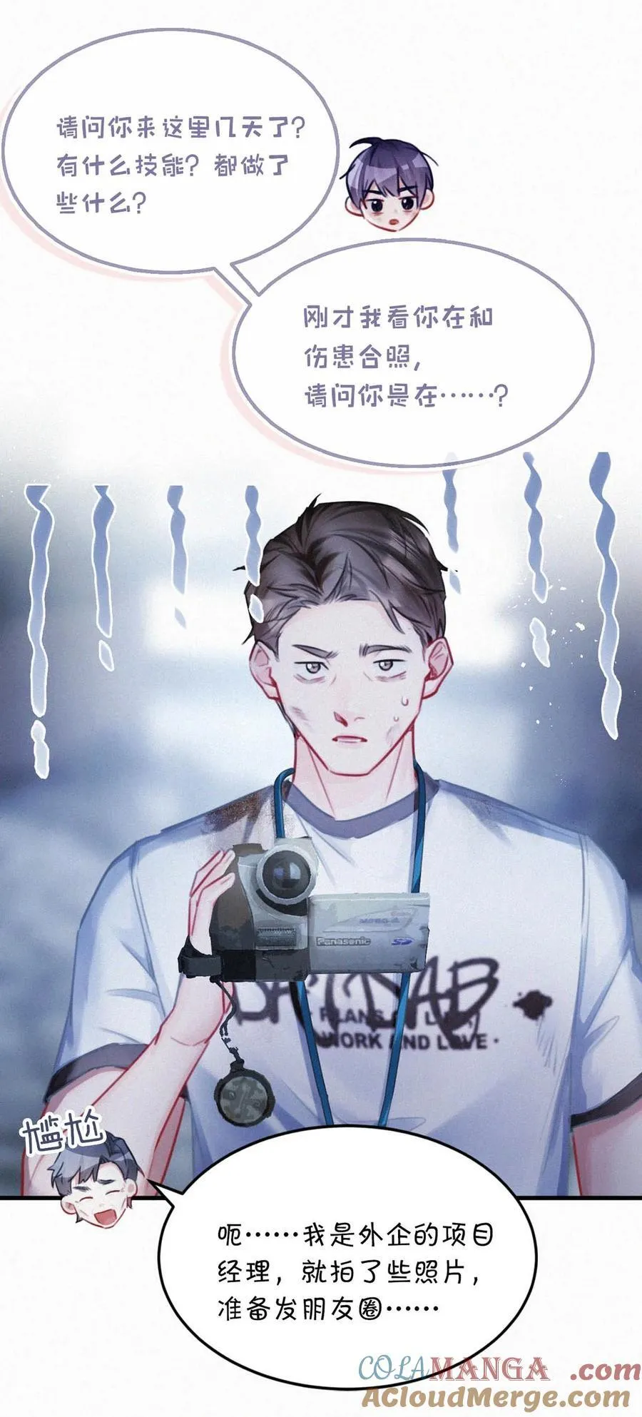 138 你后悔吗？ 第15页